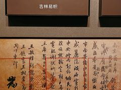 -沈阳“九·一八”历史博物馆