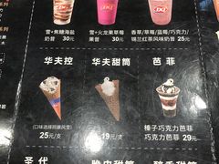 菜单-DQ·蛋糕·冰淇淋(万象城店)
