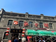 -张包铺(道外店)