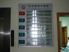 -苏州苏城医院·综合医院
