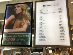 点击看大图 -意廊 Hair Salon