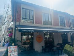 -Money Shops(愚园路店)