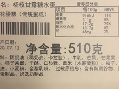 -壹点壹客·生日蛋糕(龙岗店)
