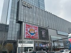 -复兴面王(河东路起源店)