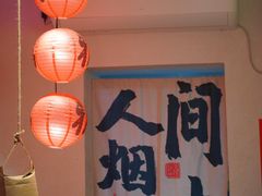 -丁阿纸面馆