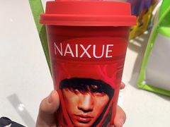 -奈雪的茶(金凤万达PRO店)