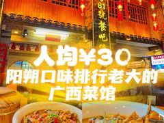 -61号餐吧(兴坪古镇漓江店)