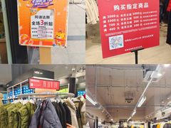 -长沙友阿奥特莱斯