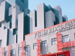 -F518时尚创意园