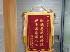 -上海仁爱医院