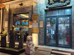 -都一处烧麦馆(前门店)