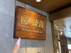 -炭之家齐齐哈尔大片烤肉·涮毛肚火锅·齐齐哈尔烤肉(中央大街店)