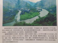 -四川汶川特大地震漩口中学遗址