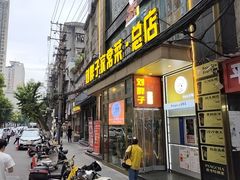 -刘胖子家常菜·蹄花焖藕(江汉路总店)