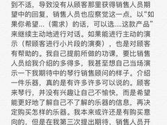 -柏斯琴行(汾阳店)