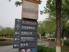 -中国北方国际射击场