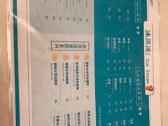 菜单-八喜G’nature冰淇淋旗舰店