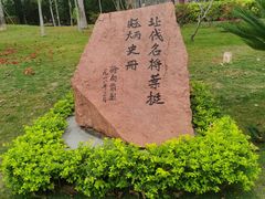 -叶挺将军纪念园