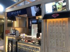 门面-厝内小眷村(西单大悦城店)