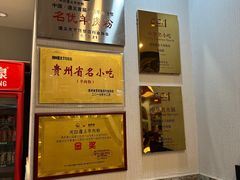 -闵四遵义羊肉粉(朝外大街店)