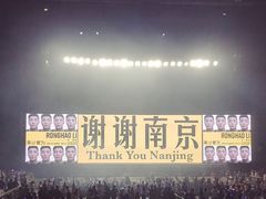 -南京奥林匹克体育中心-体育馆