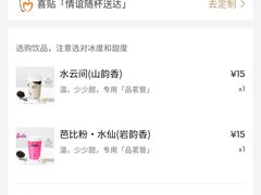 -喜茶(北京丰台银座和谐广场店)
