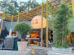 -北平机器Peiping Machine(百子湾店)