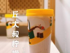 -丘大叔柠檬茶(乐峰广场分店)