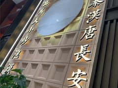 -清真·马洪小炒泡馍馆(钟楼回民街店)