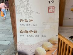 -南宋胡记(杭州河坊街店)