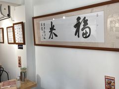 -福米小馆
