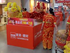 -百安居装修建材卖场(罗湖店)