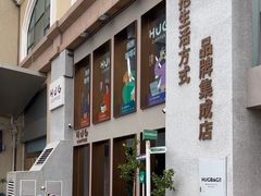-HUG·拥抱咖啡(郑州宝龙广场店)