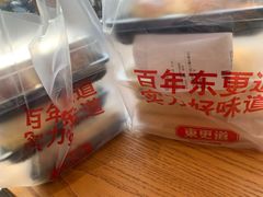 -東更道点心行(文化东路店)