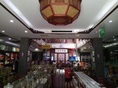 -瑞来春堂(南后街店)