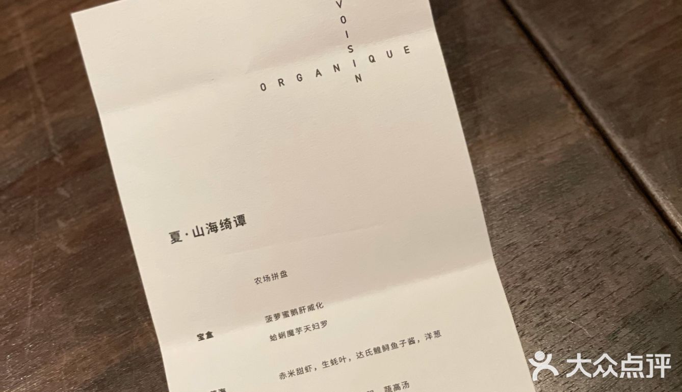 深圳高格调创意西餐｜VO