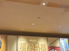 -蔡澜点心·粤菜(花城汇南区店)