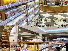 -杭州大厦LSE城市生活超市(杭州大厦店)