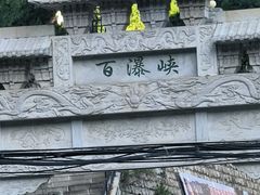 -驼梁风景区