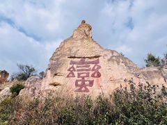 -彩色沙林风景区