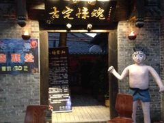 -台儿庄古城