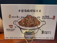 -前海沿·青岛菜(五四广场永旺店)