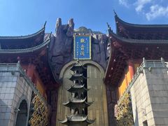 -上海东林寺(金山区)