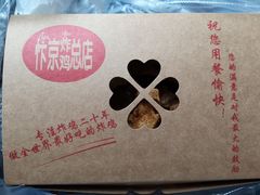 -阿捡忭京炸鸡(韭菜园总店)