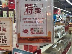 -世纪联华(临平邱山店)