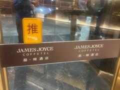 -喆·啡酒店(北京劲松双井地铁站店)