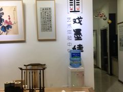 -戏墨娃·书法·国画(景城邻里校区)