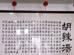-方大军胡辣汤(和谐店)