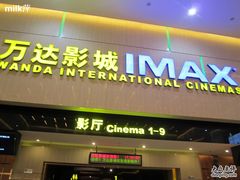 -万达影城(白云万达广场IMAX店)