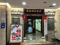 -潍坊鸢飞大酒店(泰华城店)